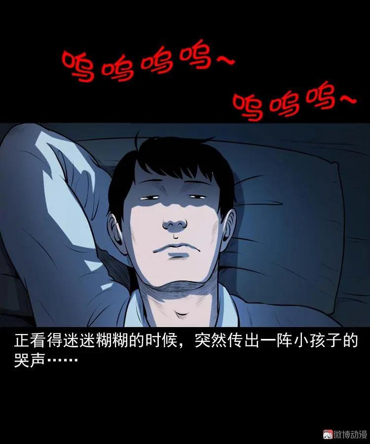 【三老爷诡事会】漫画-（楼上的吵闹声）章节漫画下拉式图片-14.jpg