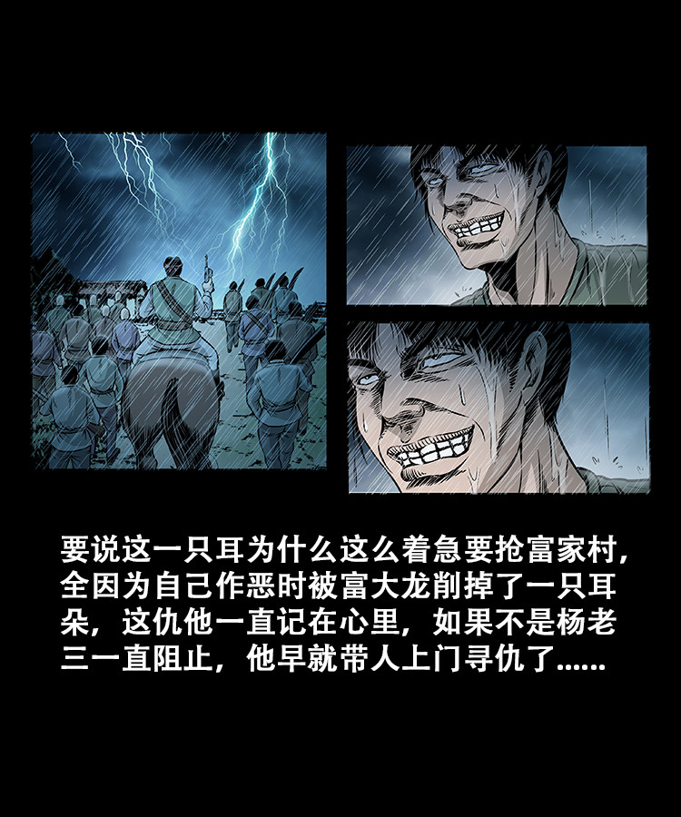 【三老爷诡事会】漫画-（百鬼坟的来历）章节漫画下拉式图片-18.jpg