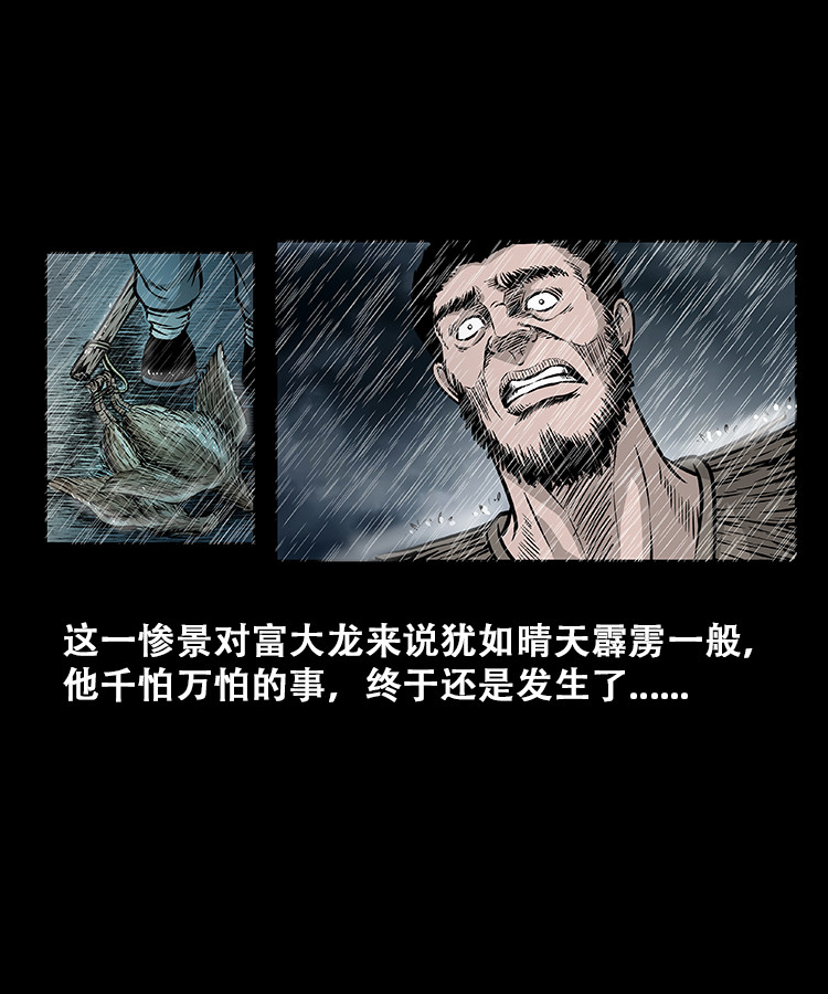 【三老爷诡事会】漫画-（百鬼坟的来历）章节漫画下拉式图片-21.jpg