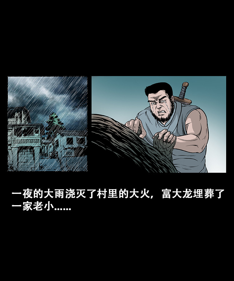 【三老爷诡事会】漫画-（百鬼坟的来历）章节漫画下拉式图片-28.jpg