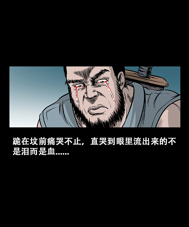 【三老爷诡事会】漫画-（百鬼坟的来历）章节漫画下拉式图片-29.jpg