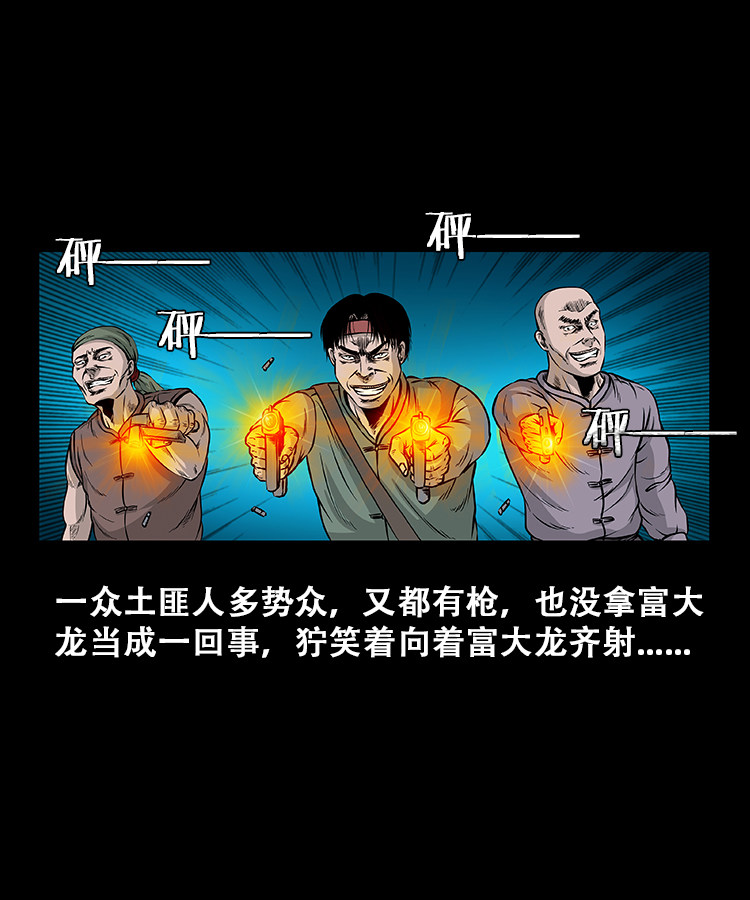 【三老爷诡事会】漫画-（百鬼坟的来历）章节漫画下拉式图片-35.jpg