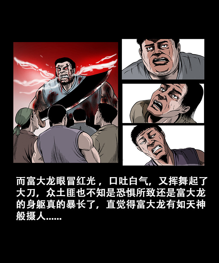 【三老爷诡事会】漫画-（百鬼坟的来历）章节漫画下拉式图片-40.jpg
