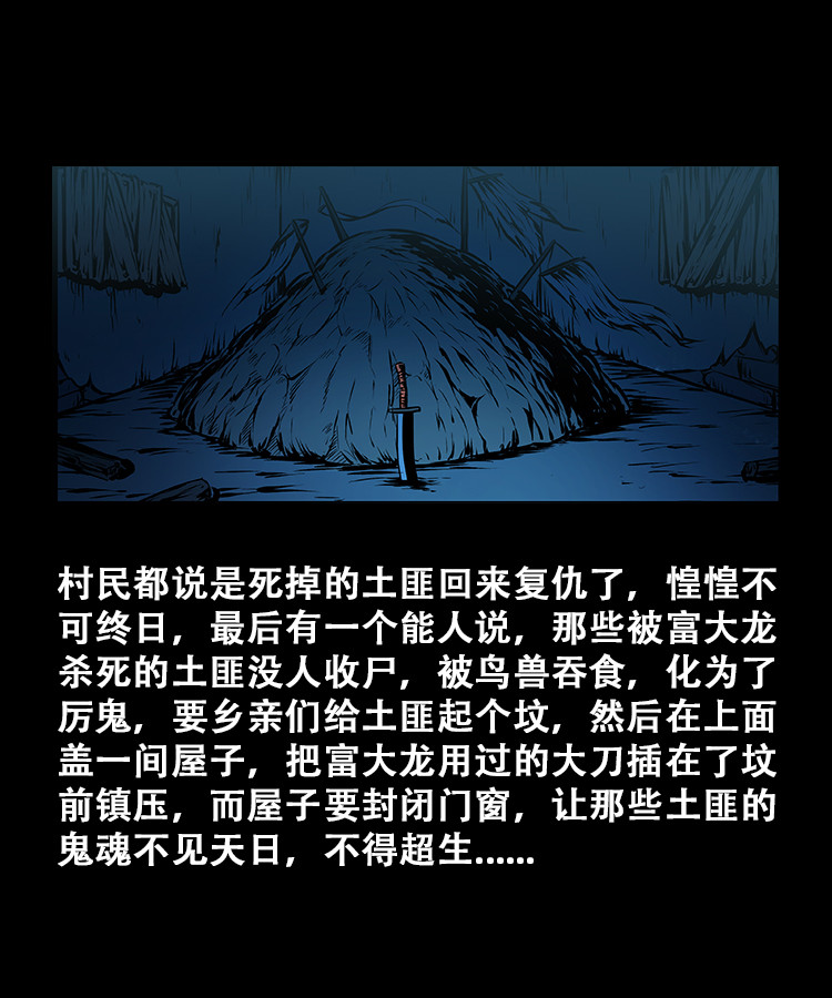 【三老爷诡事会】漫画-（百鬼坟的来历）章节漫画下拉式图片-49.jpg