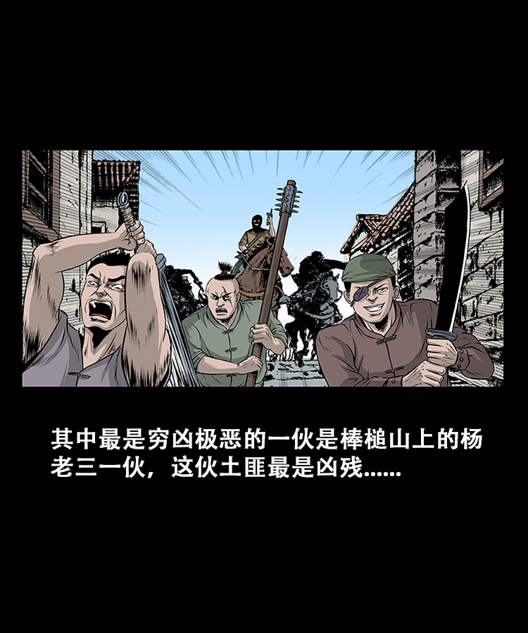【三老爷诡事会】漫画-（百鬼坟的来历）章节漫画下拉式图片-6.jpg