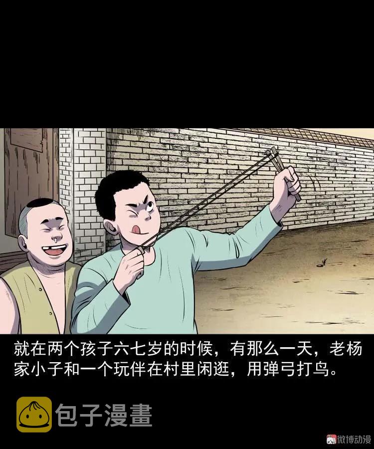 【三老爷诡事会】漫画-（乡村异闻）章节漫画下拉式图片-15.jpg