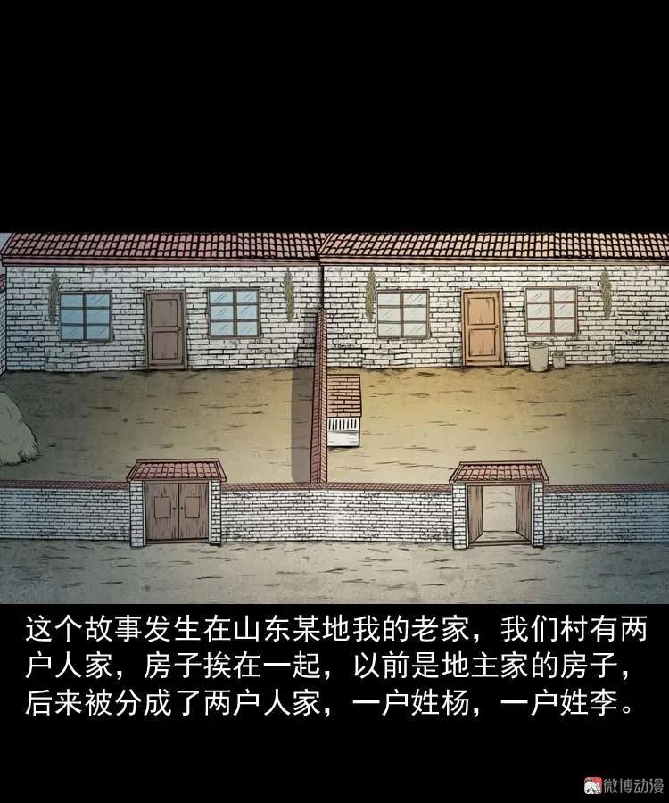 【三老爷诡事会】漫画-（乡村异闻）章节漫画下拉式图片-3.jpg