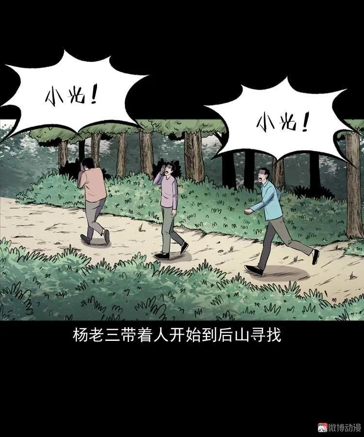 【三老爷诡事会】漫画-（乡村异闻）章节漫画下拉式图片-第47张图片