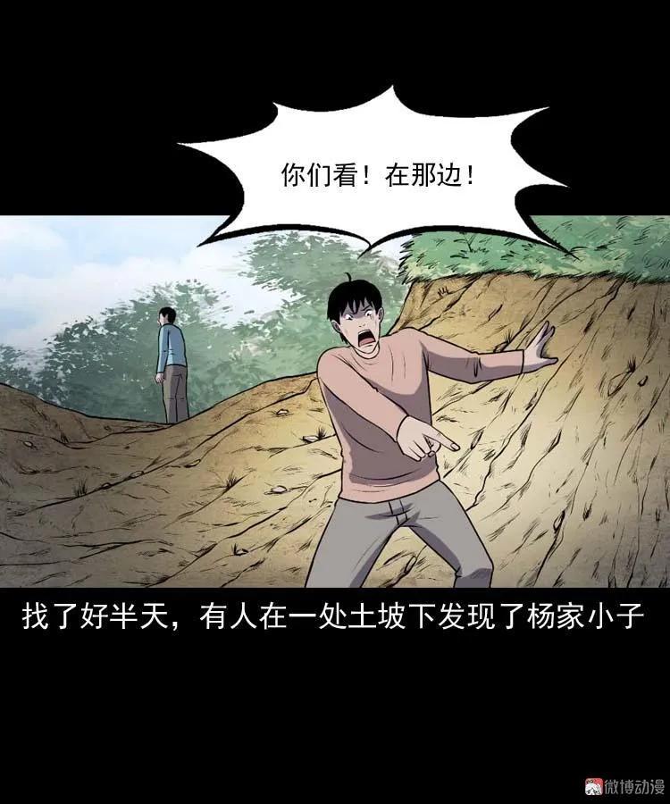 【三老爷诡事会】漫画-（乡村异闻）章节漫画下拉式图片-48.jpg
