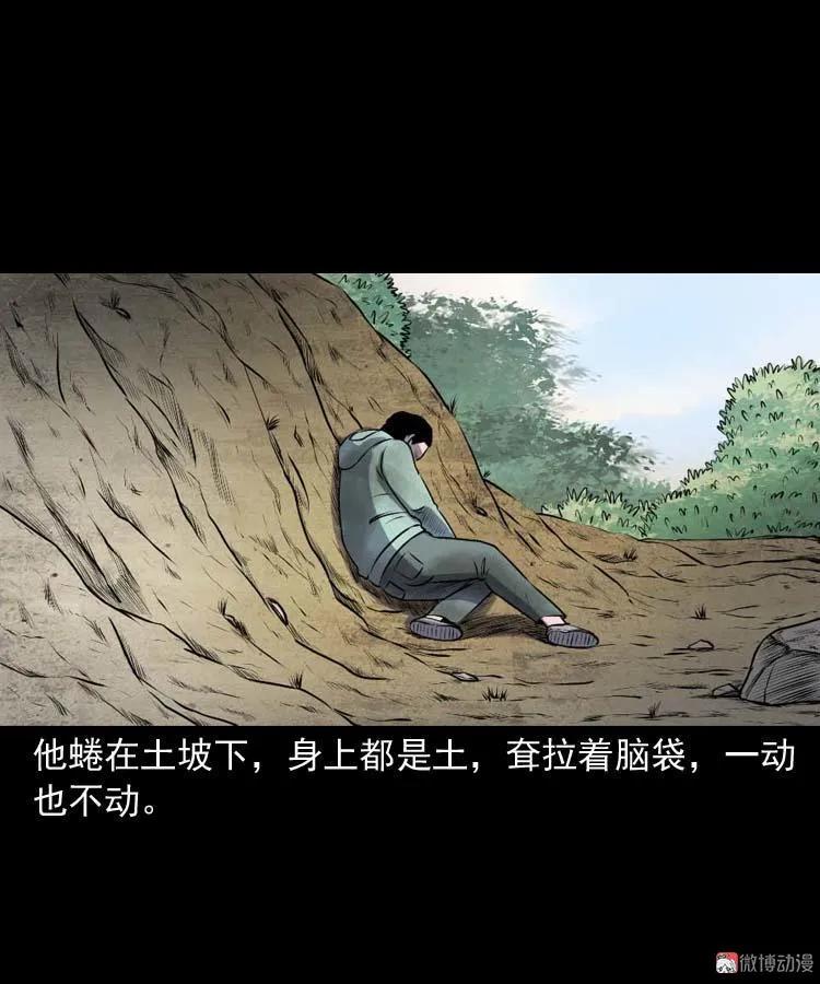【三老爷诡事会】漫画-（乡村异闻）章节漫画下拉式图片-49.jpg