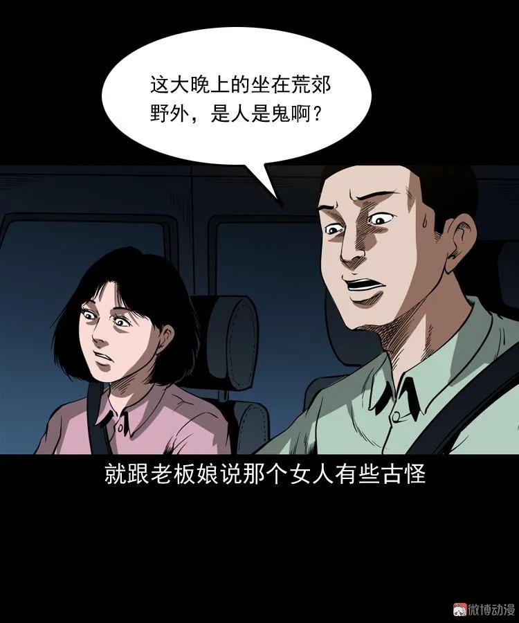 【三老爷诡事会】漫画-（好心没好报）章节漫画下拉式图片-20.jpg