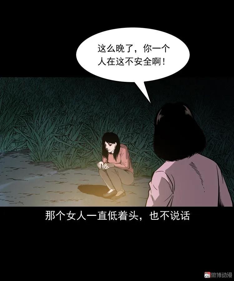 【三老爷诡事会】漫画-（好心没好报）章节漫画下拉式图片-24.jpg
