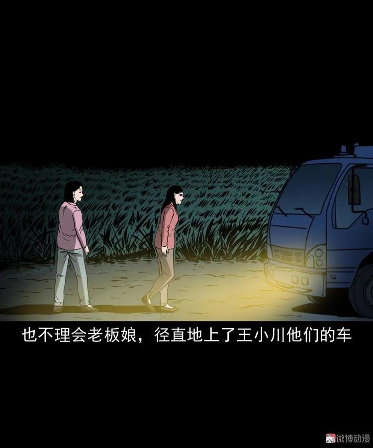 【三老爷诡事会】漫画-（好心没好报）章节漫画下拉式图片-27.jpg