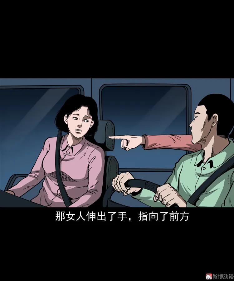 【三老爷诡事会】漫画-（好心没好报）章节漫画下拉式图片-32.jpg