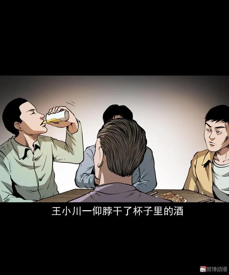 【三老爷诡事会】漫画-（好心没好报）章节漫画下拉式图片-7.jpg