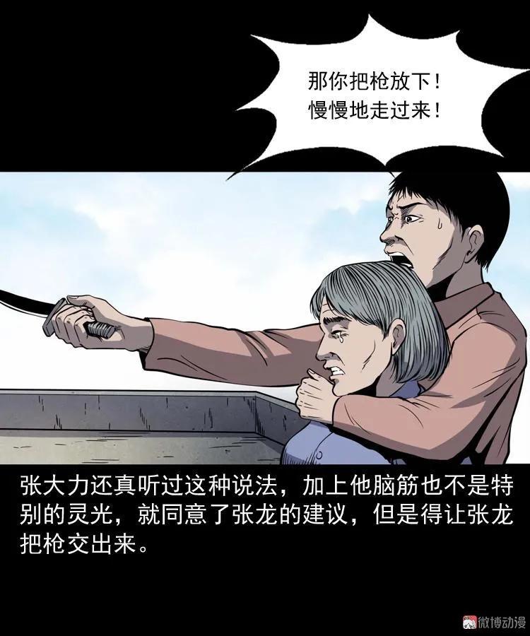 【三老爷诡事会】漫画-（消失的妻子）章节漫画下拉式图片-47.jpg