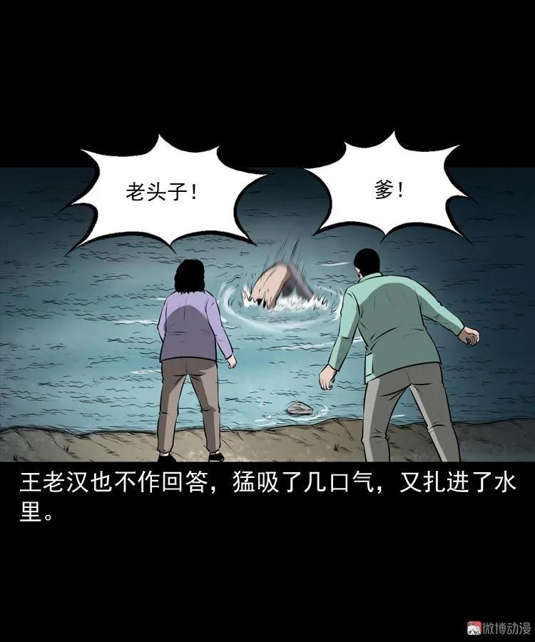 【三老爷诡事会】漫画-（老人.怪物）章节漫画下拉式图片-42.jpg