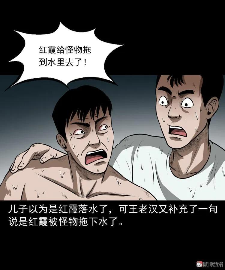 【三老爷诡事会】漫画-（老人.怪物）章节漫画下拉式图片-46.jpg