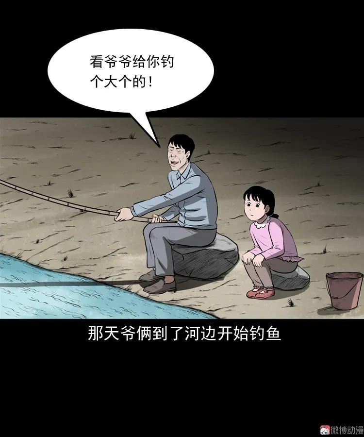 【三老爷诡事会】漫画-（老人.怪物）章节漫画下拉式图片-50.jpg