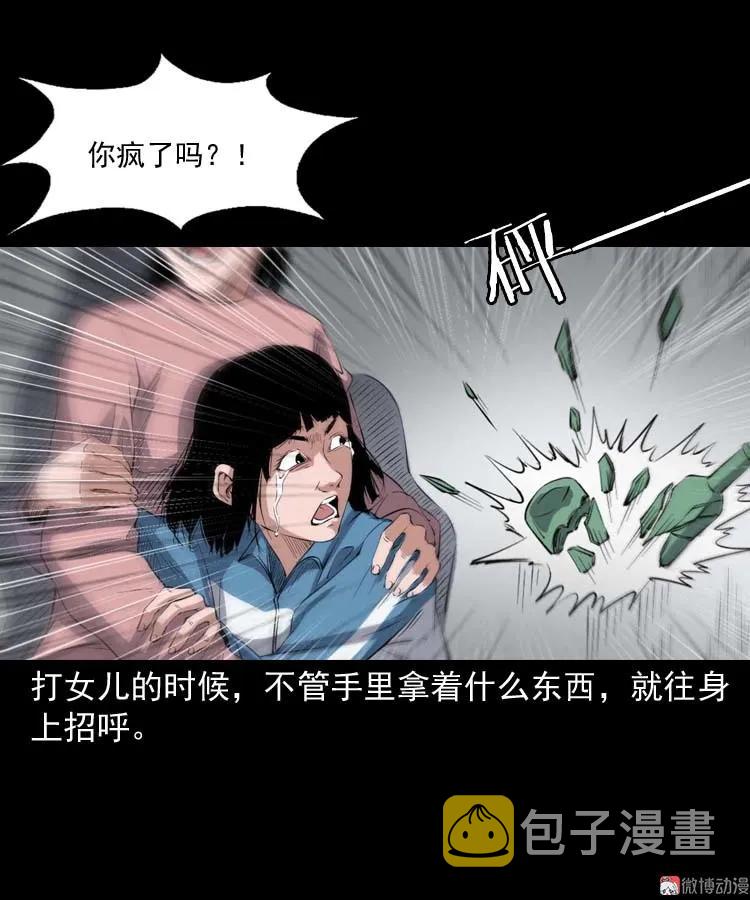 【三老爷诡事会】漫画-（诡楼轶事）章节漫画下拉式图片-14.jpg