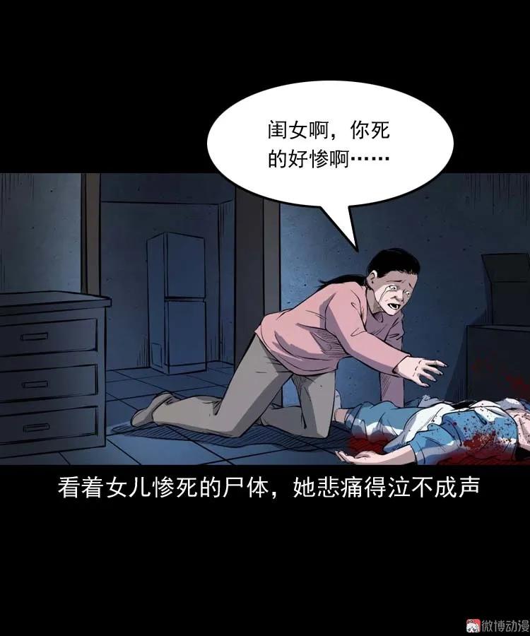 【三老爷诡事会】漫画-（诡楼轶事）章节漫画下拉式图片-25.jpg