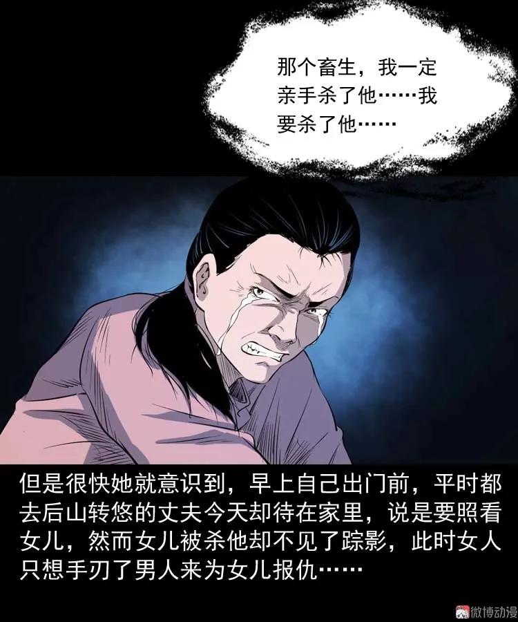 【三老爷诡事会】漫画-（诡楼轶事）章节漫画下拉式图片-26.jpg