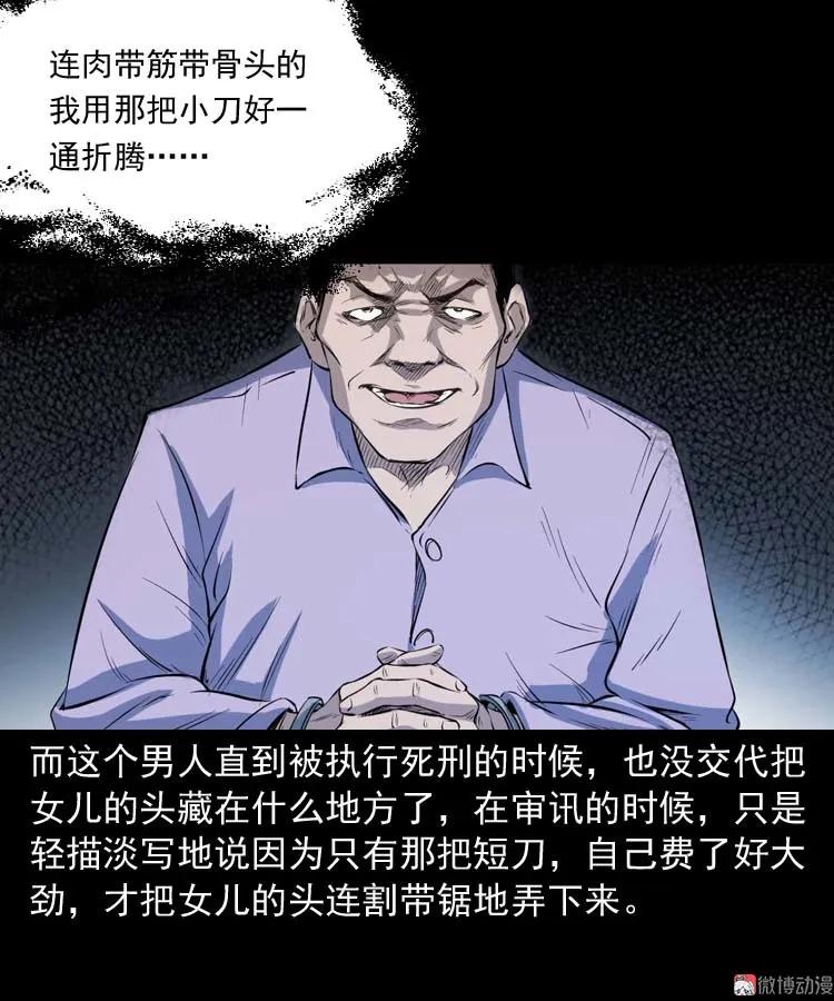 【三老爷诡事会】漫画-（诡楼轶事）章节漫画下拉式图片-30.jpg