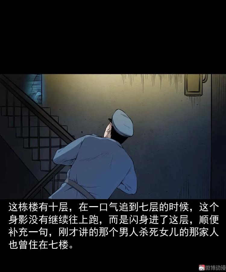 【三老爷诡事会】漫画-（诡楼轶事）章节漫画下拉式图片-39.jpg