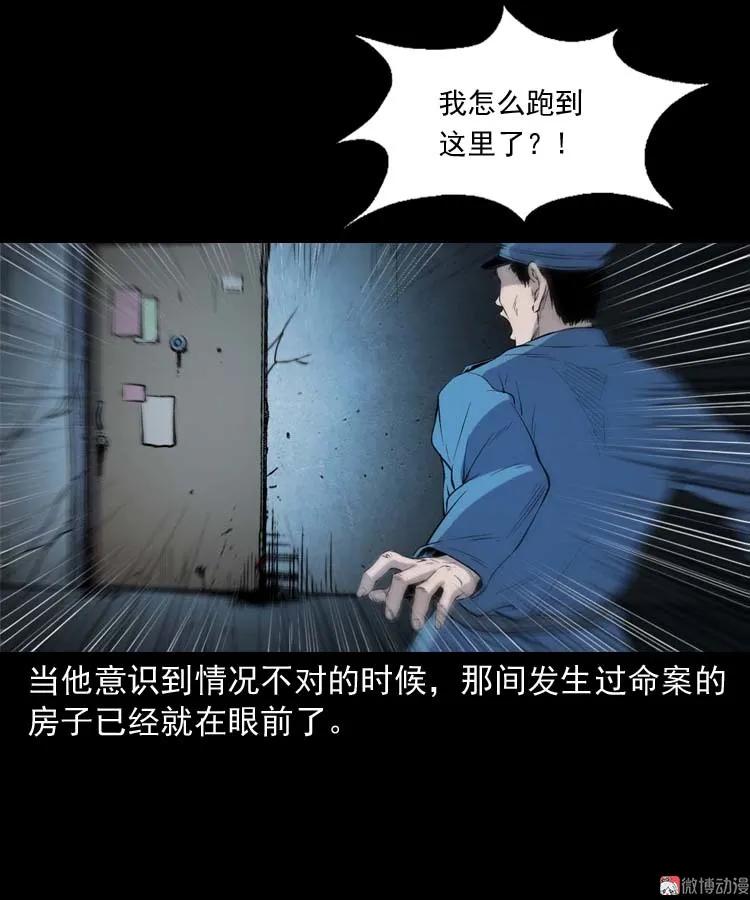【三老爷诡事会】漫画-（诡楼轶事）章节漫画下拉式图片-41.jpg