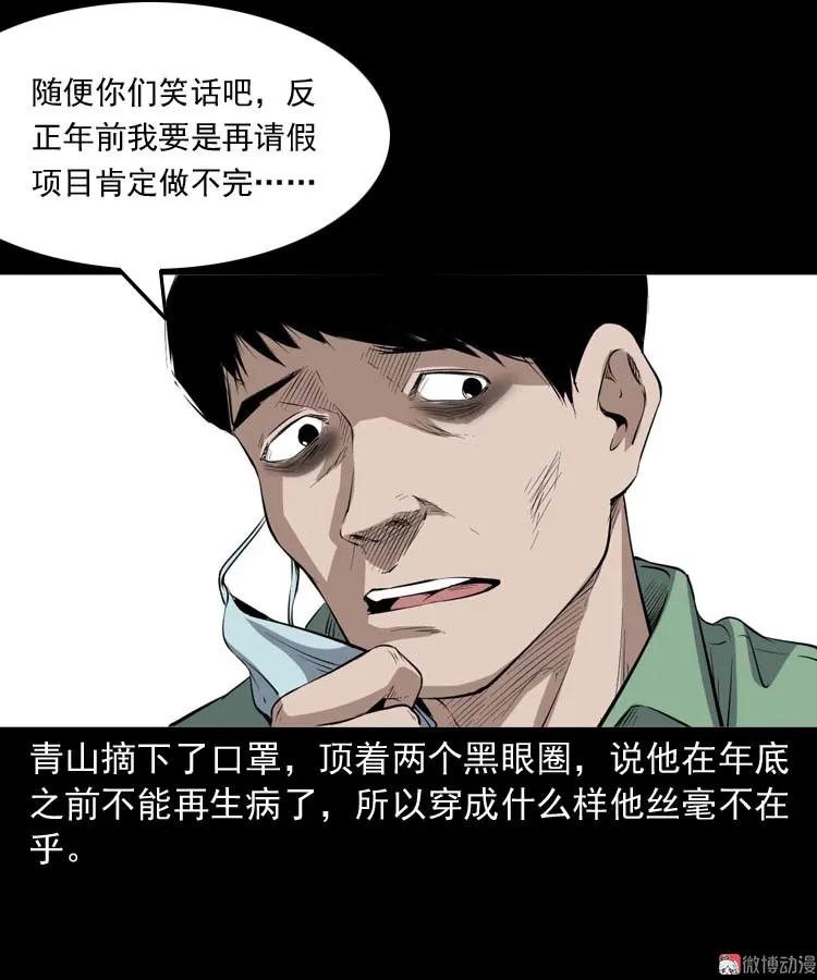【三老爷诡事会】漫画-（诡楼轶事）章节漫画下拉式图片-5.jpg
