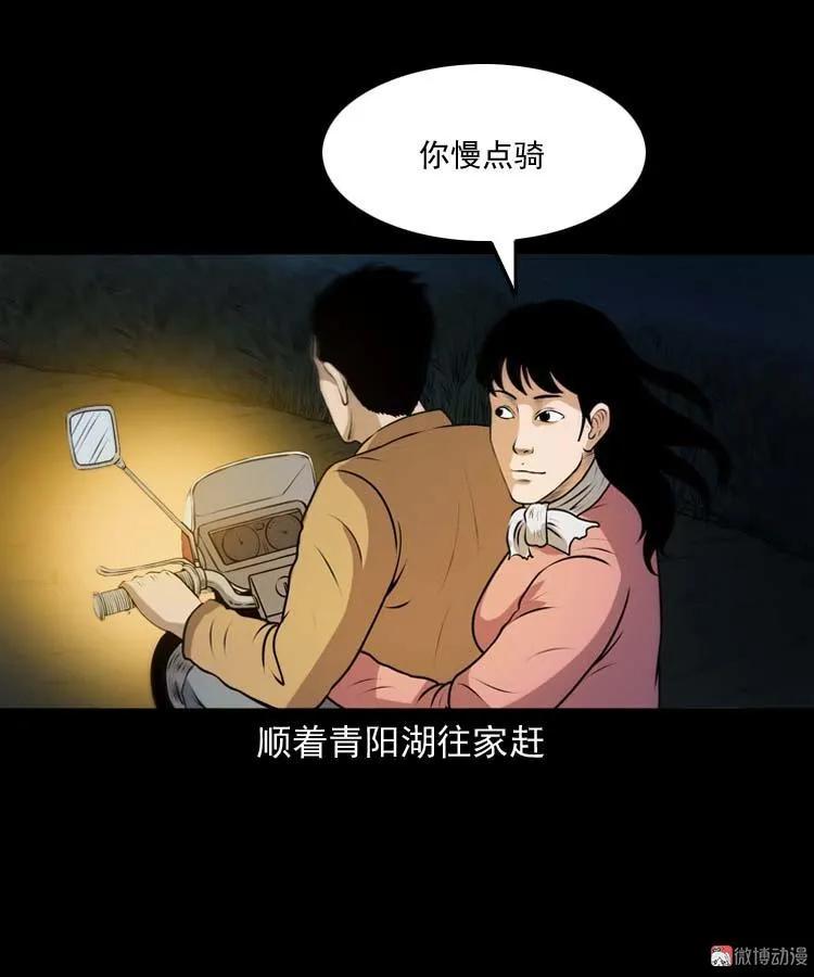 【三老爷诡事会】漫画-（青阳湖诡事）章节漫画下拉式图片-14.jpg