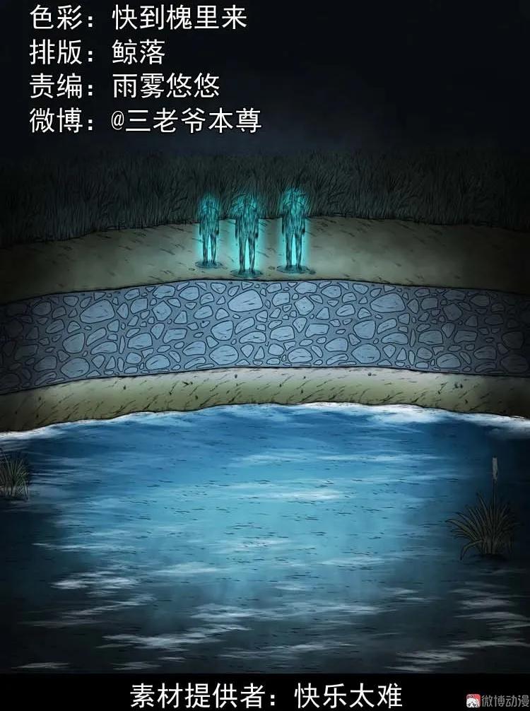 【三老爷诡事会】漫画-（青阳湖诡事）章节漫画下拉式图片-2.jpg