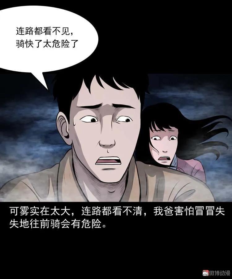 【三老爷诡事会】漫画-（青阳湖诡事）章节漫画下拉式图片-20.jpg