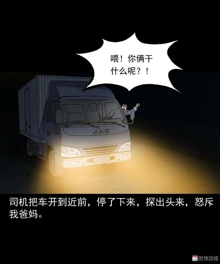 【三老爷诡事会】漫画-（青阳湖诡事）章节漫画下拉式图片-25.jpg
