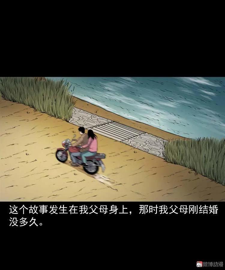 【三老爷诡事会】漫画-（青阳湖诡事）章节漫画下拉式图片-3.jpg