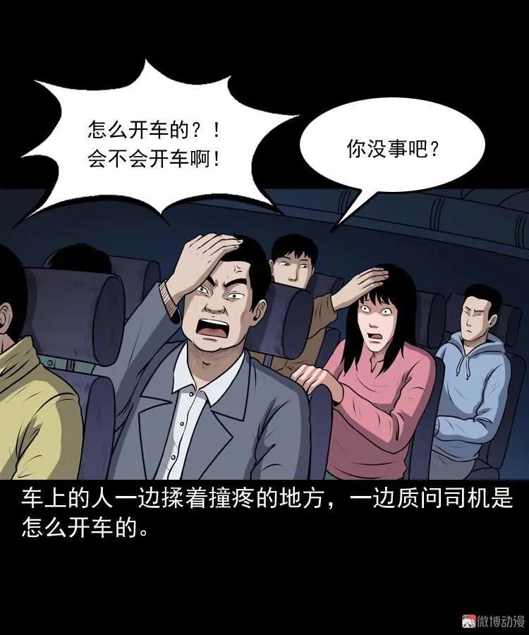 【三老爷诡事会】漫画-（青阳湖诡事）章节漫画下拉式图片-36.jpg