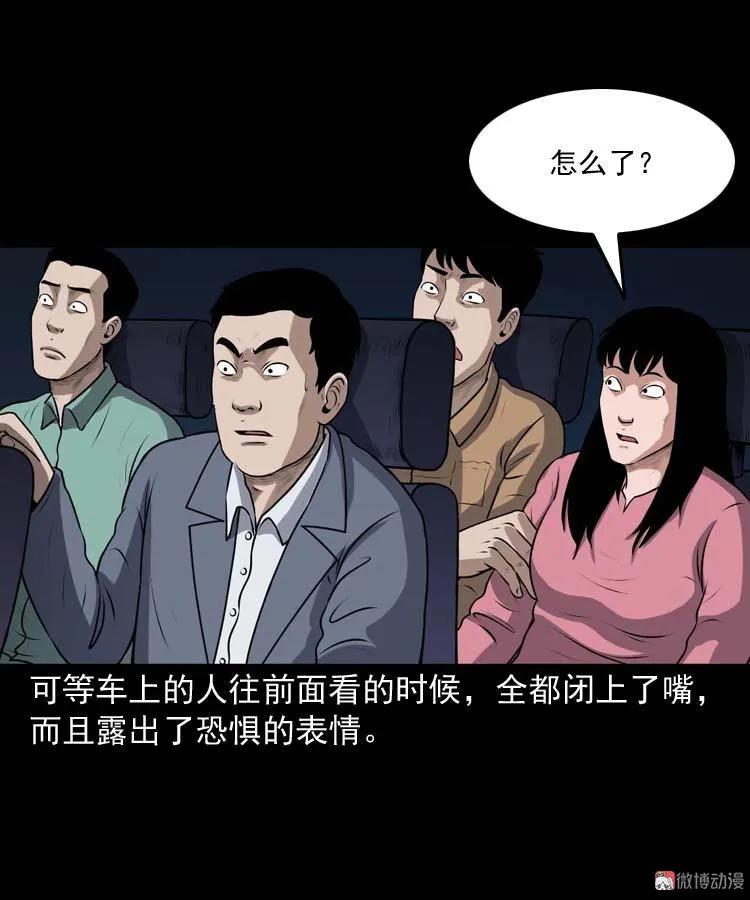 【三老爷诡事会】漫画-（青阳湖诡事）章节漫画下拉式图片-37.jpg