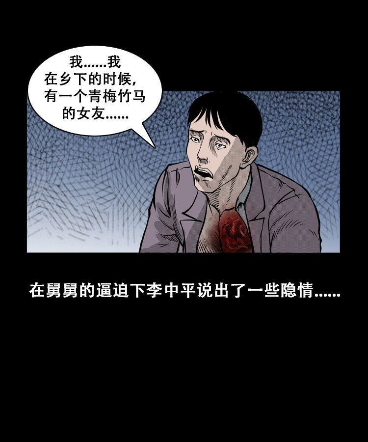 【三老爷诡事会】漫画-（花疮咒）章节漫画下拉式图片-26.jpg