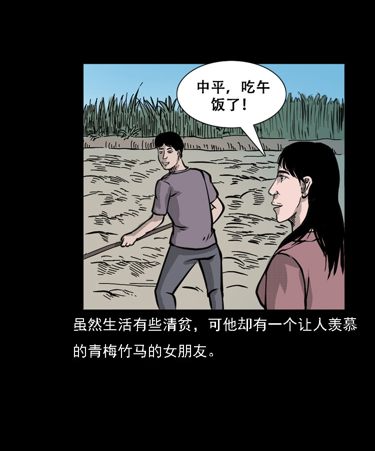 【三老爷诡事会】漫画-（花疮咒）章节漫画下拉式图片-第28张图片