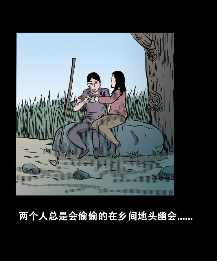 【三老爷诡事会】漫画-（花疮咒）章节漫画下拉式图片-第30张图片
