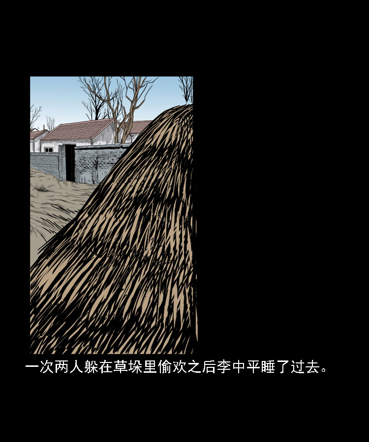 【三老爷诡事会】漫画-（花疮咒）章节漫画下拉式图片-第33张图片