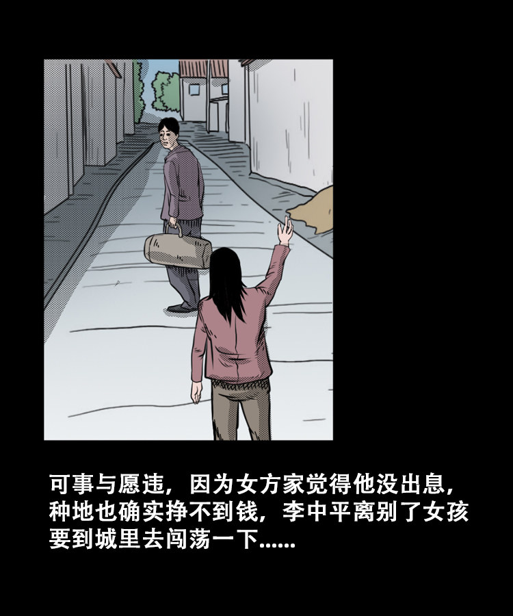 【三老爷诡事会】漫画-（花疮咒）章节漫画下拉式图片-第36张图片