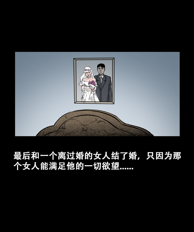 【三老爷诡事会】漫画-（花疮咒）章节漫画下拉式图片-第39张图片