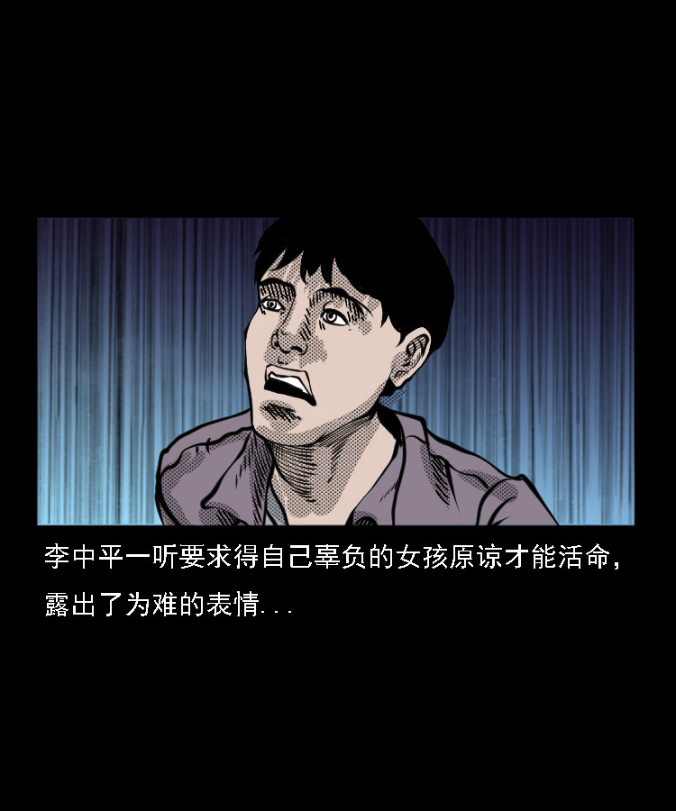 【三老爷诡事会】漫画-（花疮咒）章节漫画下拉式图片-第42张图片