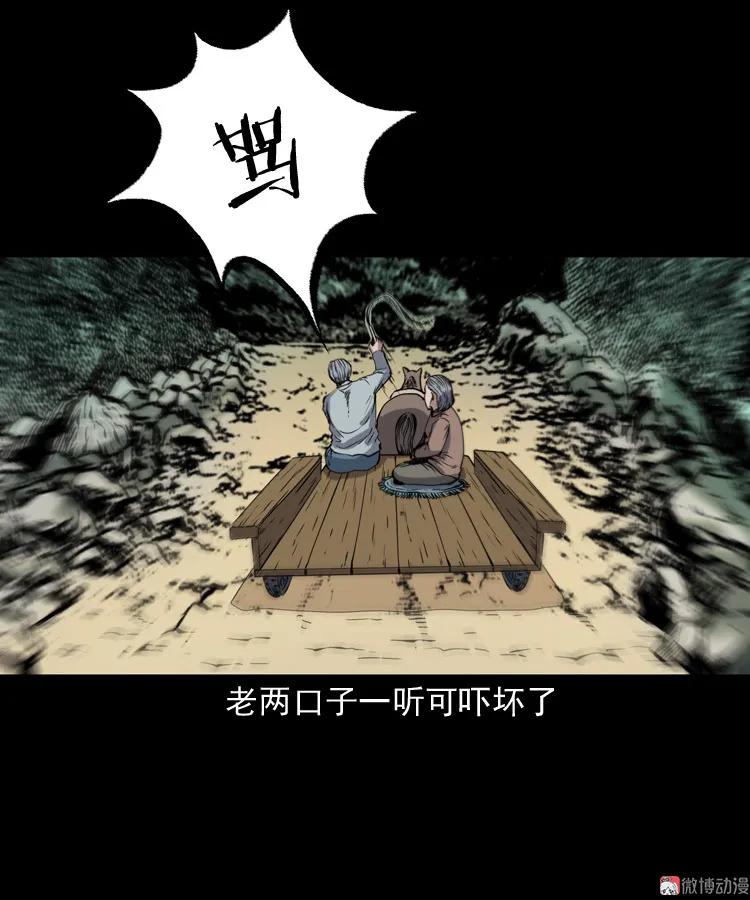 【三老爷诡事会】漫画-（凶宅冤魂）章节漫画下拉式图片-10.jpg