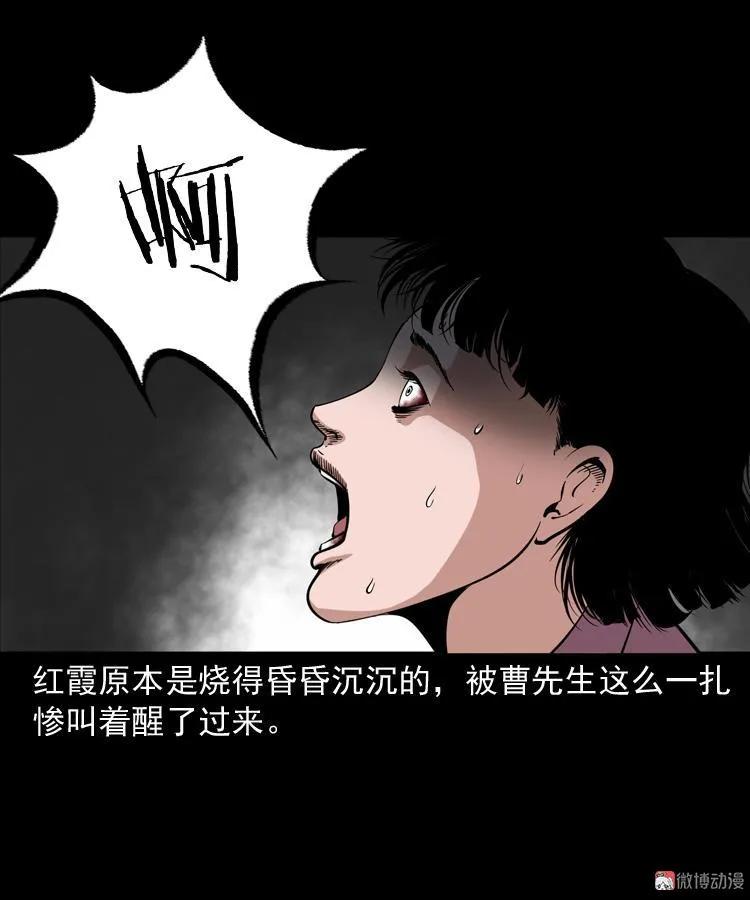 【三老爷诡事会】漫画-（凶宅冤魂）章节漫画下拉式图片-38.jpg