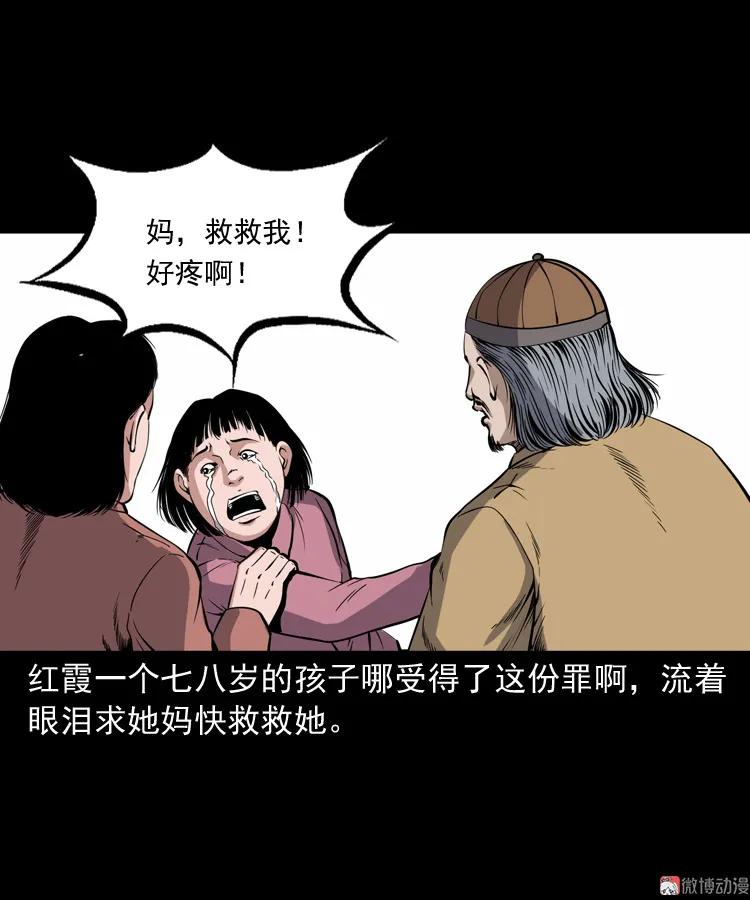 【三老爷诡事会】漫画-（凶宅冤魂）章节漫画下拉式图片-41.jpg