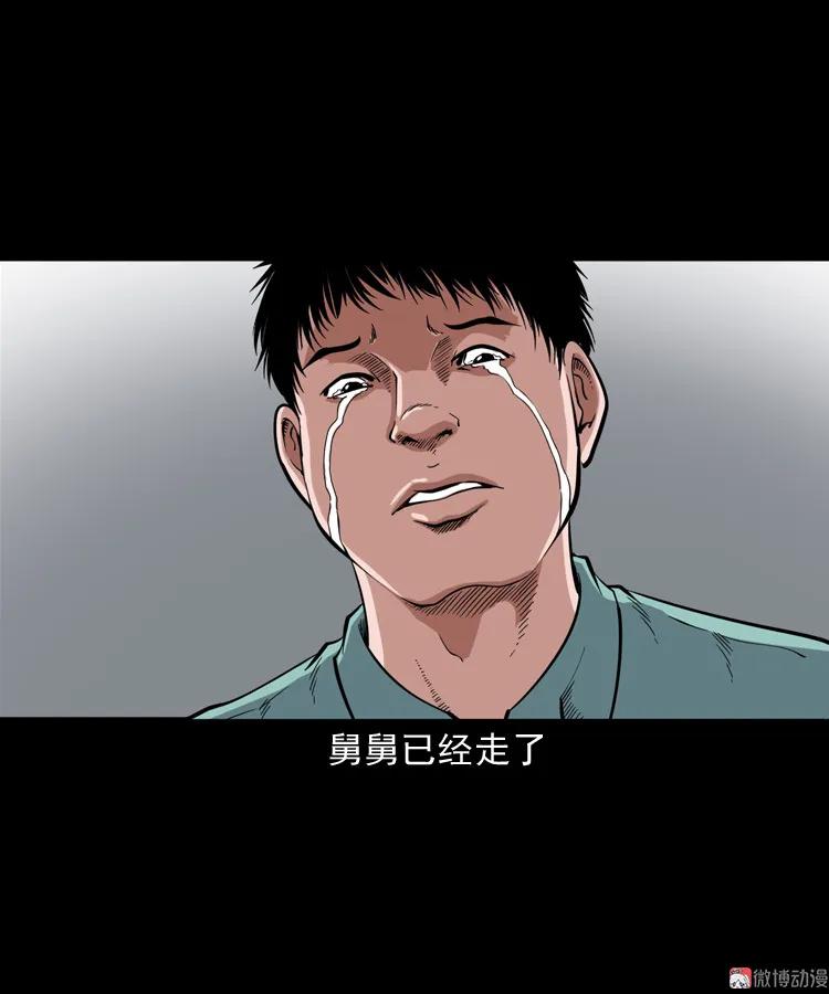 【三老爷诡事会】漫画-（舅舅的故事）章节漫画下拉式图片-28.jpg