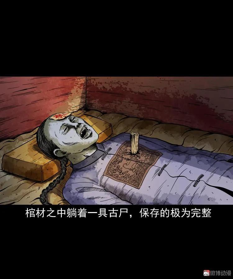 【三老爷诡事会】漫画-（僵尸事件（一））章节漫画下拉式图片-15.jpg