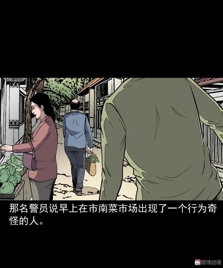 【三老爷诡事会】漫画-（僵尸事件（一））章节漫画下拉式图片-45.jpg